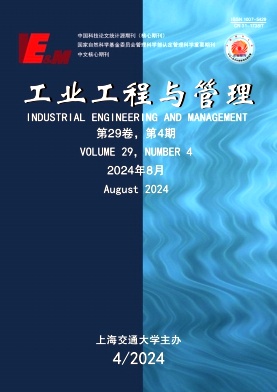 工业工程与管理封面